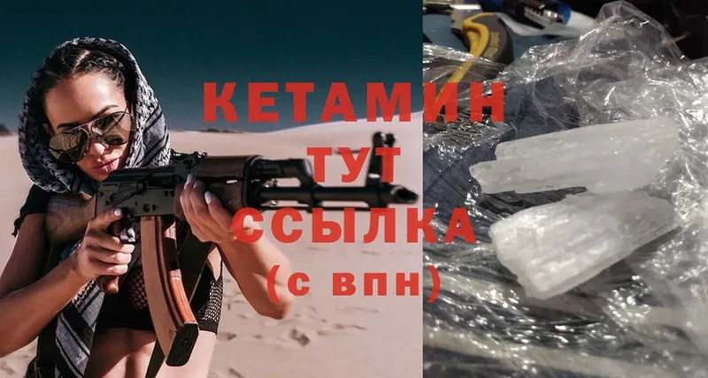 Кетамин ketamine  ОМГ ОМГ ссылка  Поворино 